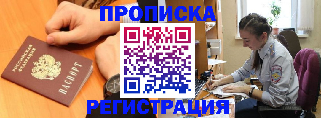 прописка для военкомата в Малоярославце