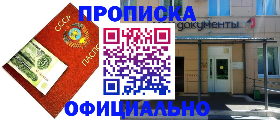 прописка для школы в Малоярославце