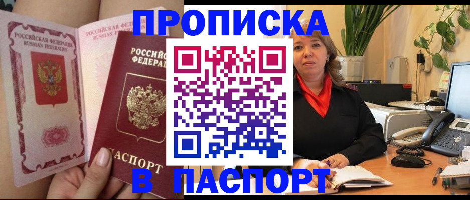прописка поиск в Малоярославце
