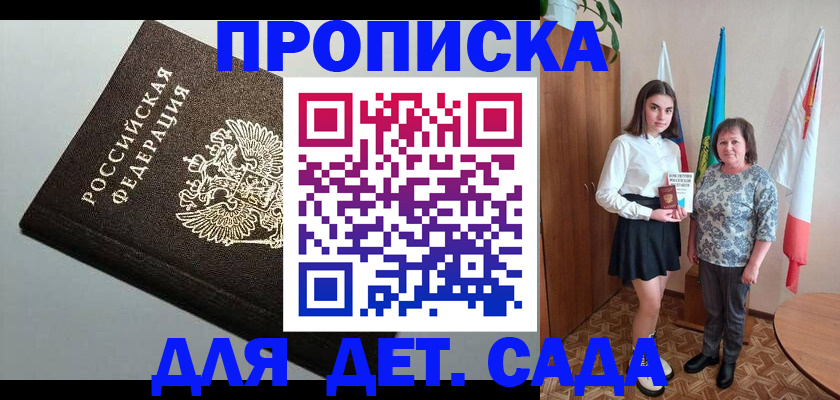 прописка для работы в Малоярославце