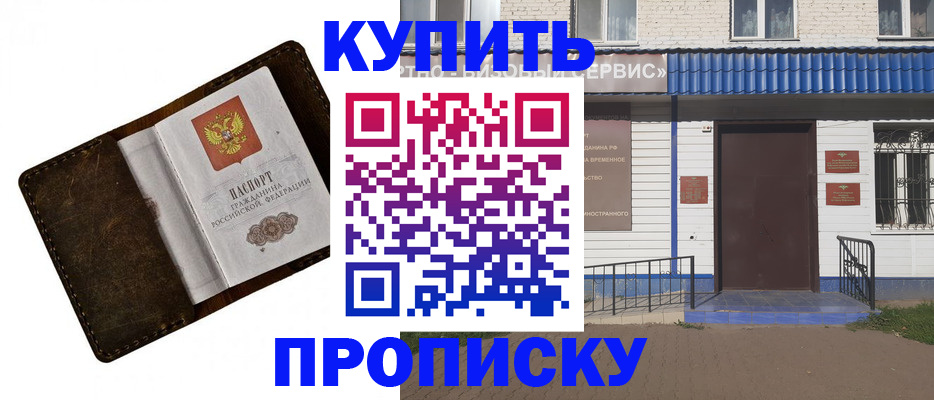 прописка ребенка в Малоярославце