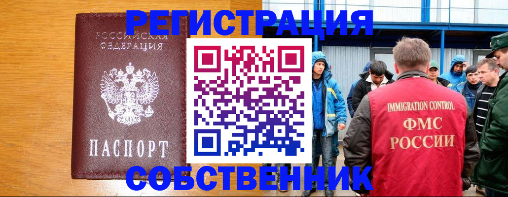 временная регистрация недорого в Малоярославце